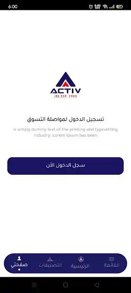Play Activ – sportswear and fashion as an online game Activ – sportswear and fashion with UptoPlay