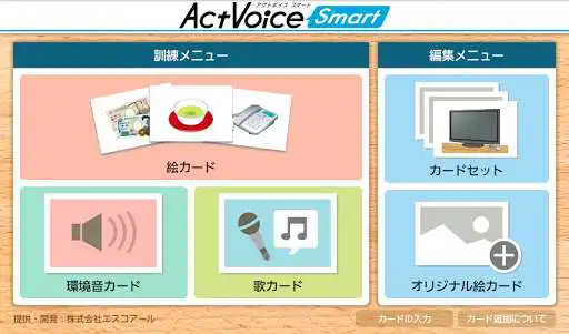 Play ActVoice Smart  and enjoy ActVoice Smart with UptoPlay