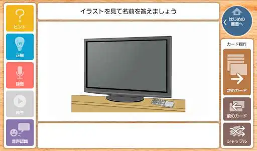 Play ActVoice Smart as an online game ActVoice Smart with UptoPlay