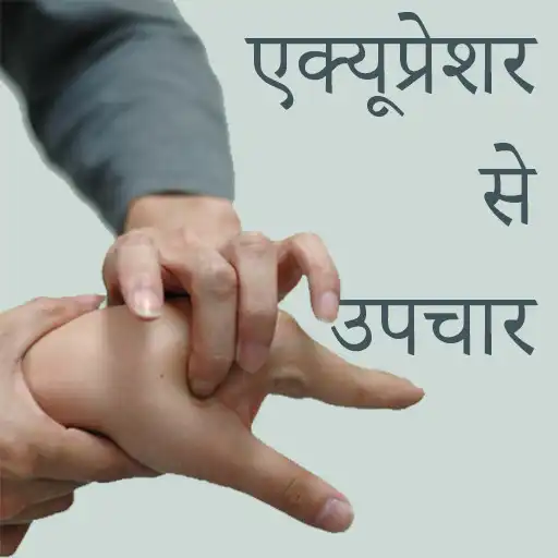 Play Acupressure Se Upchar APK