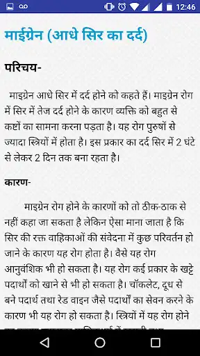 Play Acupressure Se Upchar as an online game Acupressure Se Upchar with UptoPlay