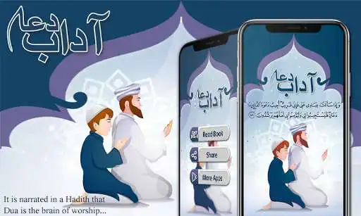 Play Adaab-e-Dua: How to Supplicate to Allah  and enjoy Adaab-e-Dua: How to Supplicate to Allah with UptoPlay