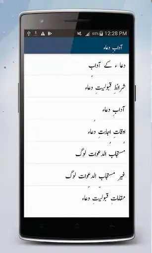 Play Adaab-e-Dua: How to Supplicate to Allah as an online game Adaab-e-Dua: How to Supplicate to Allah with UptoPlay
