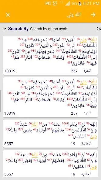 Play ADAD : Numbers From Quran as an online game ADAD : Numbers From Quran with UptoPlay