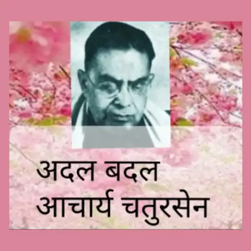 Play Adal Badal By Acharya Chaturse APK