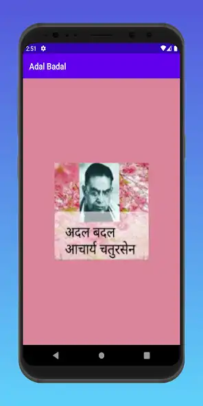 Play Adal Badal By Acharya Chaturse  and enjoy Adal Badal By Acharya Chaturse with UptoPlay