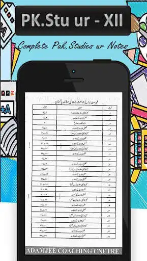 Play Adamjee Pak Studies XII Urdu