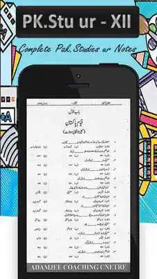 Play Adamjee Pak Studies XII Urdu