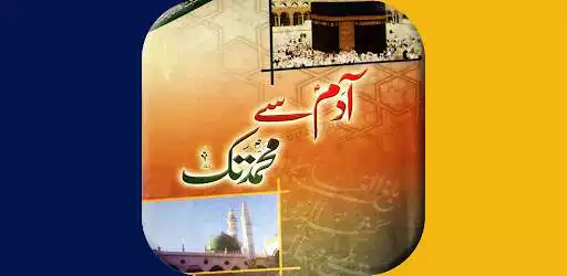 Play Adam Se Muhammad S.A.W tak - آدم سے محمدﷺ تک as an online game Adam Se Muhammad S.A.W tak - آدم سے محمدﷺ تک with UptoPlay