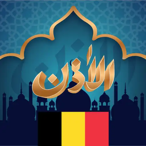 Play Adan Belgique - Horaires Prièr APK Play Adan Belgique - Horaires Prièr APK