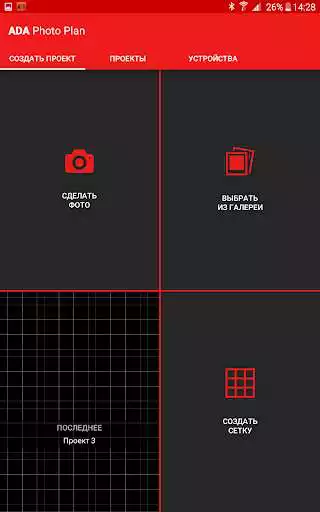 Play ADA PHOTO PLAN as an online game ADA PHOTO PLAN with UptoPlay