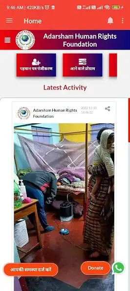 Play Adarsham Human Rights Foundati as an online game Adarsham Human Rights Foundati with UptoPlay
