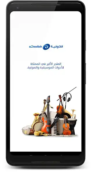 Play aDawliah Shop  and enjoy aDawliah Shop with UptoPlay