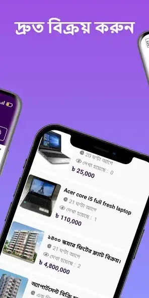 Play adbikroy-Buy, Sell   Rent as an online game adbikroy-Buy, Sell   Rent with UptoPlay