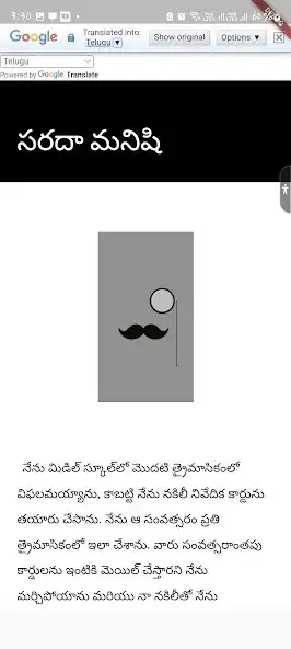 Play Adbutham Stories as an online game Adbutham Stories with UptoPlay