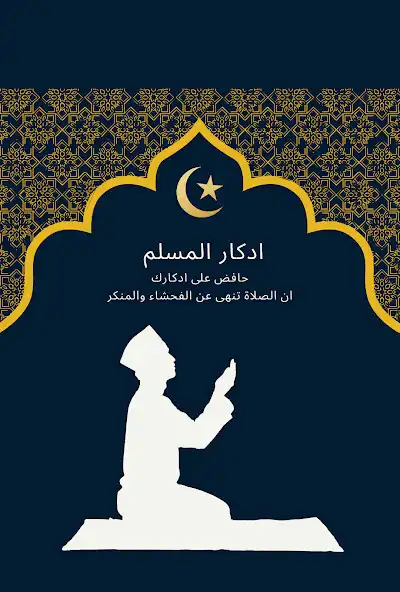 Play Adcar Muslim as an online game Adcar Muslim with UptoPlay