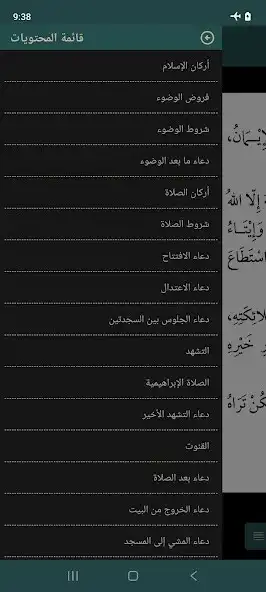 Play Ad Dhakirah Al Musyarrafah as an online game Ad Dhakirah Al Musyarrafah with UptoPlay