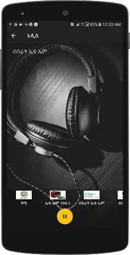 Play Addis Ethiopia Amharic NEWS EBC KANA TV FM RADIO