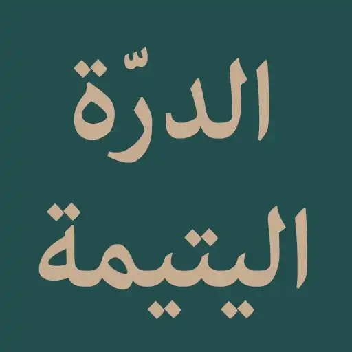 Play Ad-Durratul Yatimah (Nahwu) APK