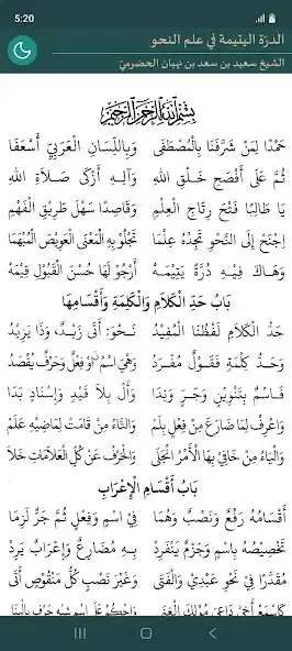 Play Ad-Durratul Yatimah (Nahwu) and enjoy Ad-Durratul Yatimah (Nahwu) with UptoPlay Play Ad-Durratul Yatimah (Nahwu) and enjoy Ad-Durratul Yatimah (Nahwu) with UptoPlay