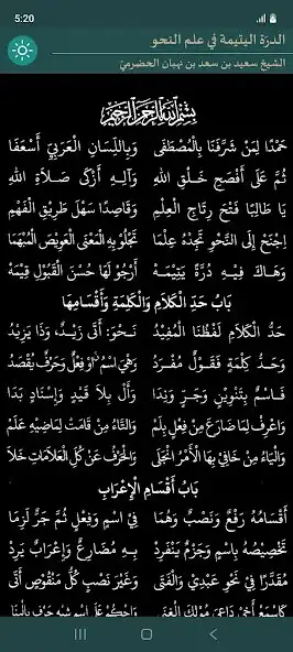 Play Ad-Durratul Yatimah (Nahwu) as an online game online Ad-Durratul Yatimah (Nahwu) with UptoPlay Play Ad-Durratul Yatimah (Nahwu) as an online game Ad-Durratul Yatimah (Nahwu) with UptoPlay