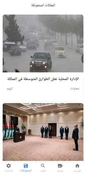 Play Addustour  and enjoy Addustour with UptoPlay