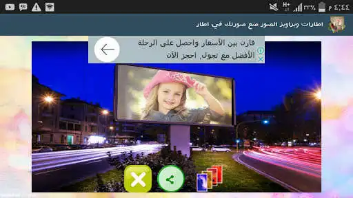 Play APK Add your picture on frame  and enjoy Add your picture on frame with UptoPlay com.shinyandrosoft.addyourpiconframe