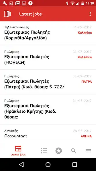 Play Adecco Greece as an online game Adecco Greece with UptoPlay