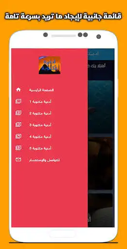 Play adeiat diniat maktubat ajadida as an online game adeiat diniat maktubat ajadida with UptoPlay