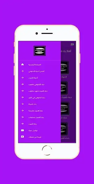 Play adeiat lilmutawafiy maktuba as an online game adeiat lilmutawafiy maktuba with UptoPlay