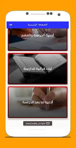 Play adeiat liltawfiq fi aldirasa as an online game adeiat liltawfiq fi aldirasa with UptoPlay