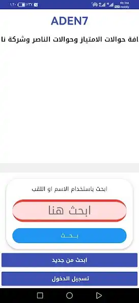 Play ADEN7 as an online game ADEN7 with UptoPlay