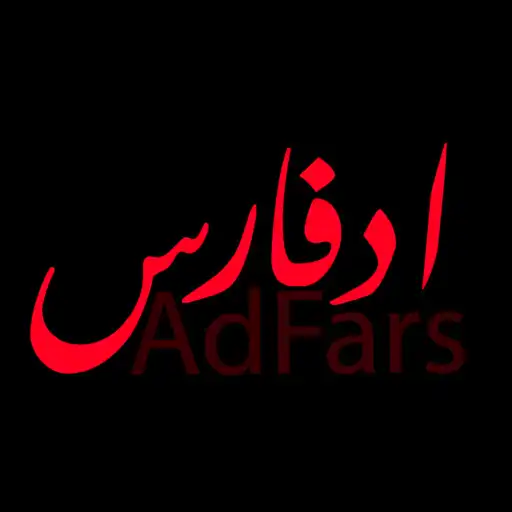 Play Adfars APK Play Adfars APK