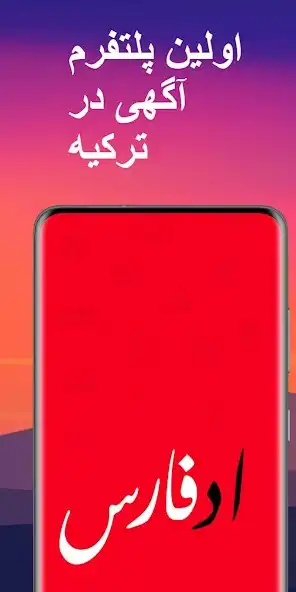 Play Adfars  and enjoy Adfars with UptoPlay