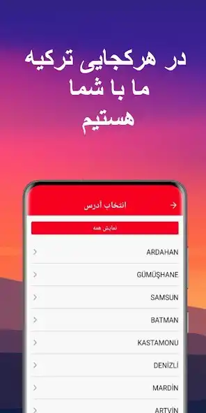 Play Adfars as an online game Adfars with UptoPlay