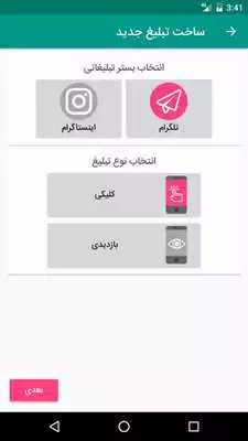 Play Adfon