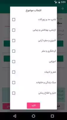 Play Adfon