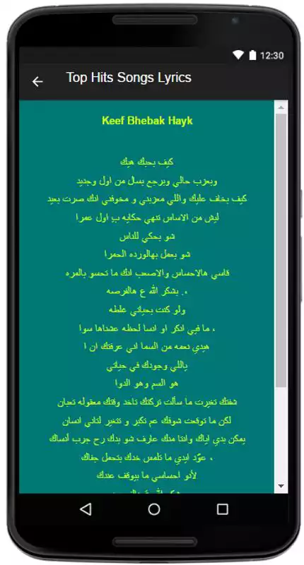 Play Adham Nabulsi SongLyrics
