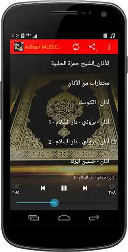 Play Adhan MUSIC Cloud