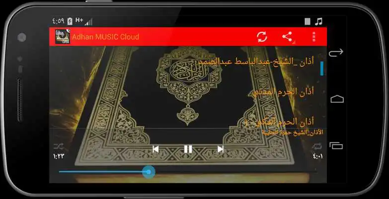 Play Adhan MUSIC Cloud