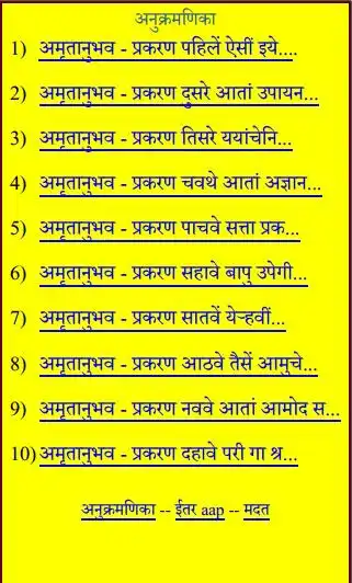 Play Adhikamas Mahatmya Ovi as an online game Adhikamas Mahatmya Ovi with UptoPlay