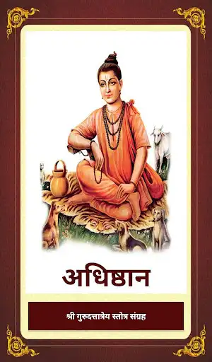 Play Adhishthan  and enjoy Adhishthan with UptoPlay