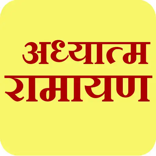 Play Adhyatma Ramayan (Marathi) APK Play Adhyatma Ramayan (Marathi) APK