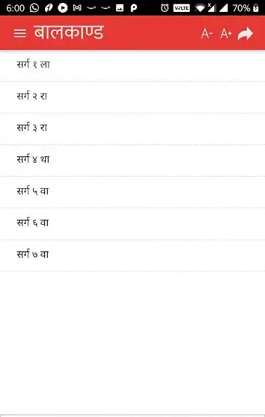 Play Adhyatma Ramayan (Marathi) as an online game Adhyatma Ramayan (Marathi) with UptoPlay