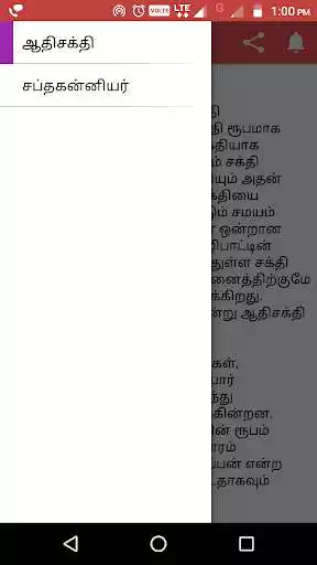 Play Adi Parasakthi - Saptha Kannigal  and enjoy Adi Parasakthi - Saptha Kannigal with UptoPlay