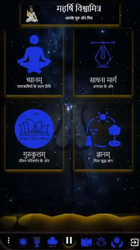 Play AdiPurusha - Hindi Meditations from Saptarishis  and enjoy AdiPurusha - Hindi Meditations from Saptarishis with UptoPlay