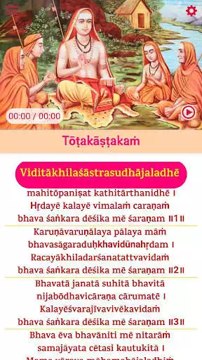 Play Adi Shankaracharya Stotras as an online game Adi Shankaracharya Stotras with UptoPlay