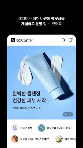 Play A-dit shop 세상 어디에도 없는 플랫폼, 에딧샵  and enjoy A-dit shop 세상 어디에도 없는 플랫폼, 에딧샵 with UptoPlay