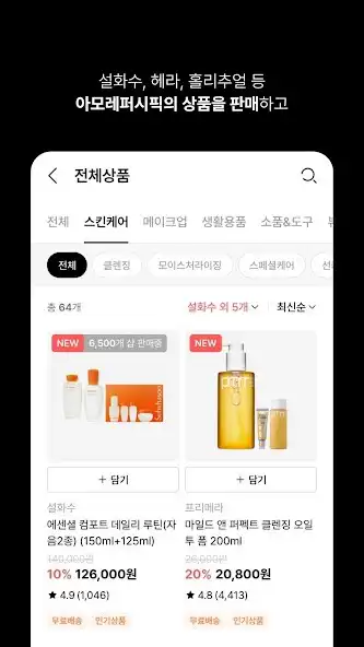 Play A-dit shop 세상 어디에도 없는 플랫폼, 에딧샵 as an online game A-dit shop 세상 어디에도 없는 플랫폼, 에딧샵 with UptoPlay
