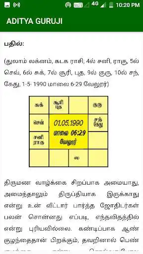 Play ADITYA GURUJI  and enjoy ADITYA GURUJI with UptoPlay